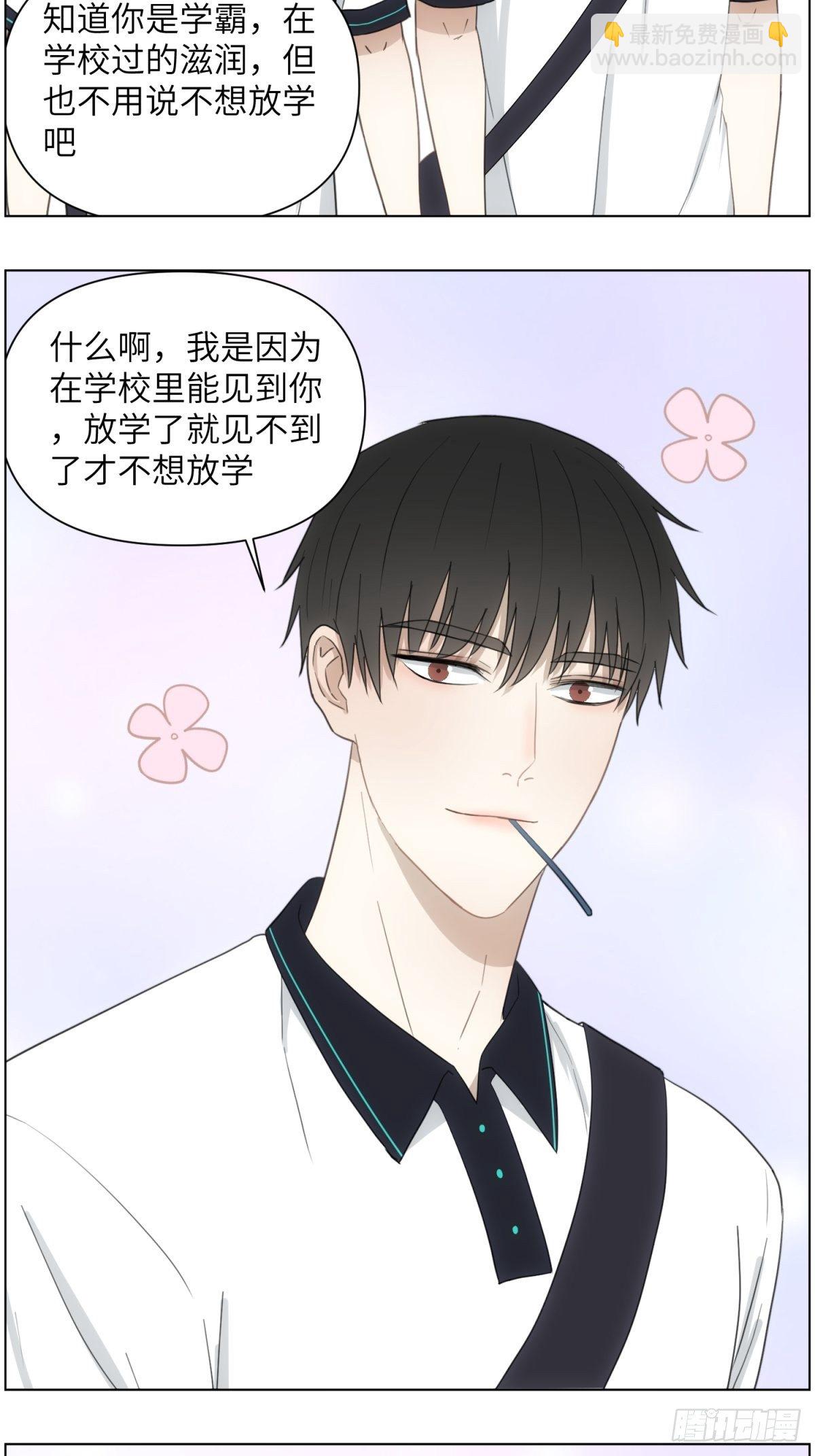 无意中的真心话-第45话