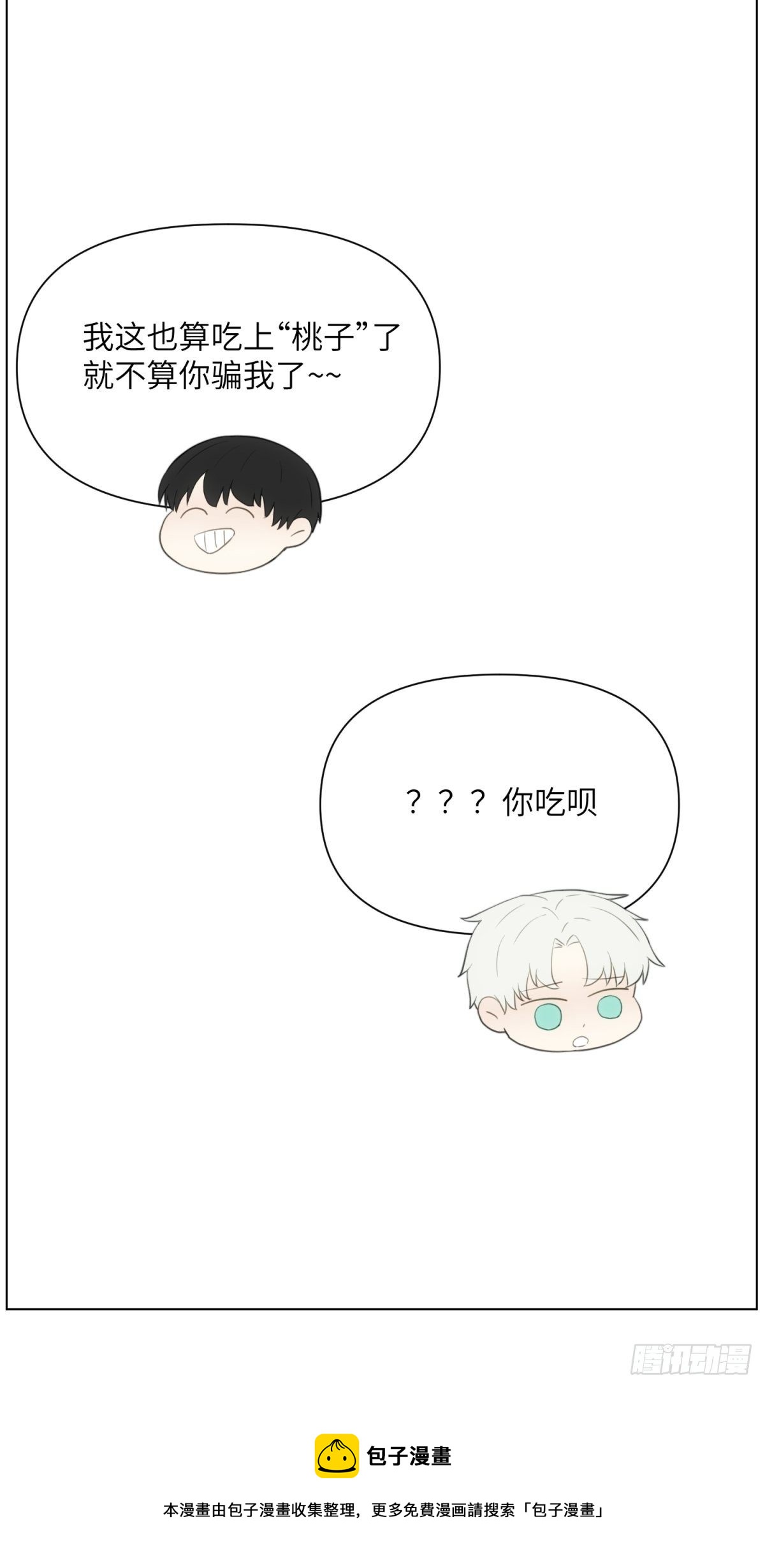 桃子-第47话
