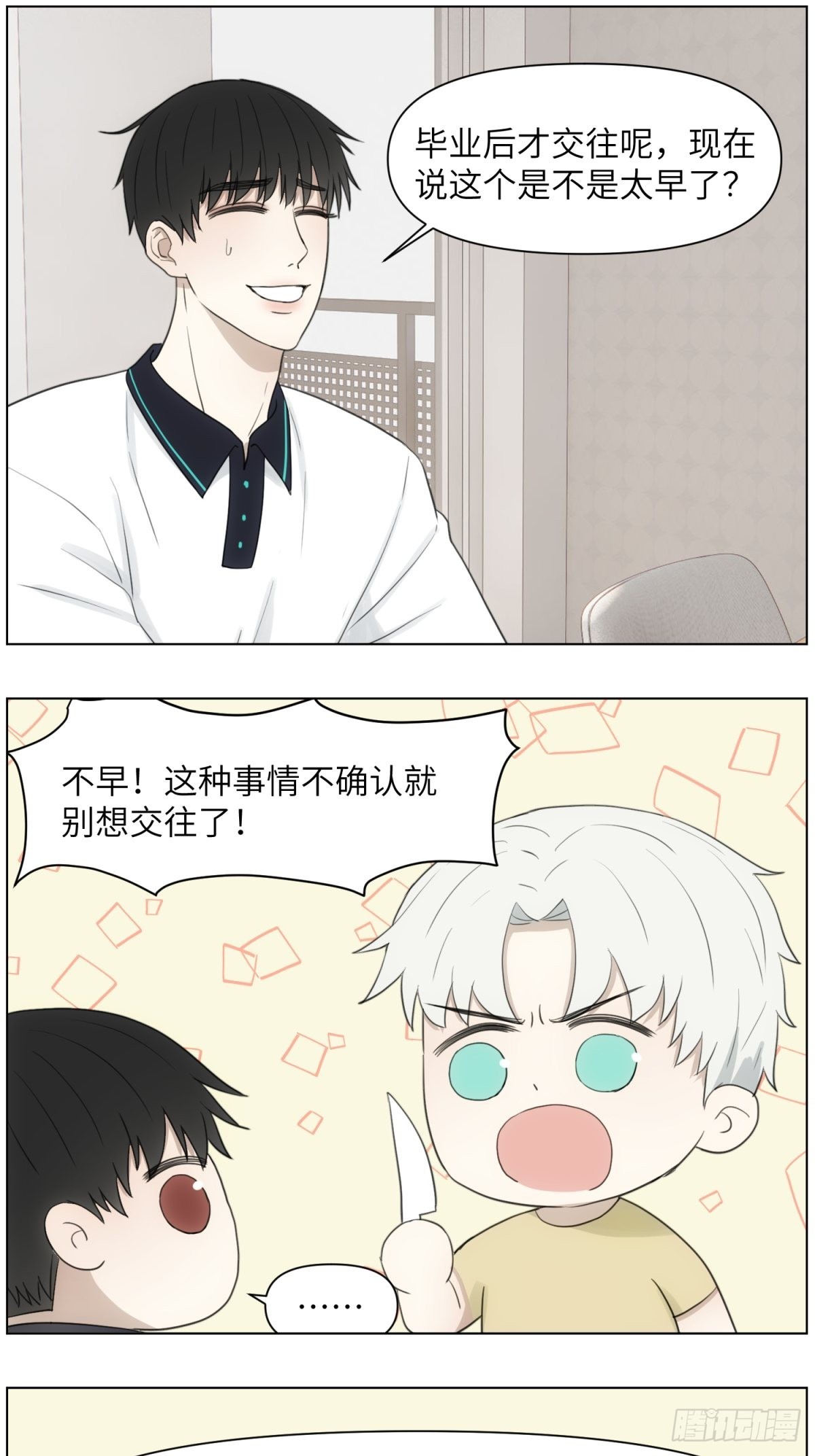 我做Bottom-第49话