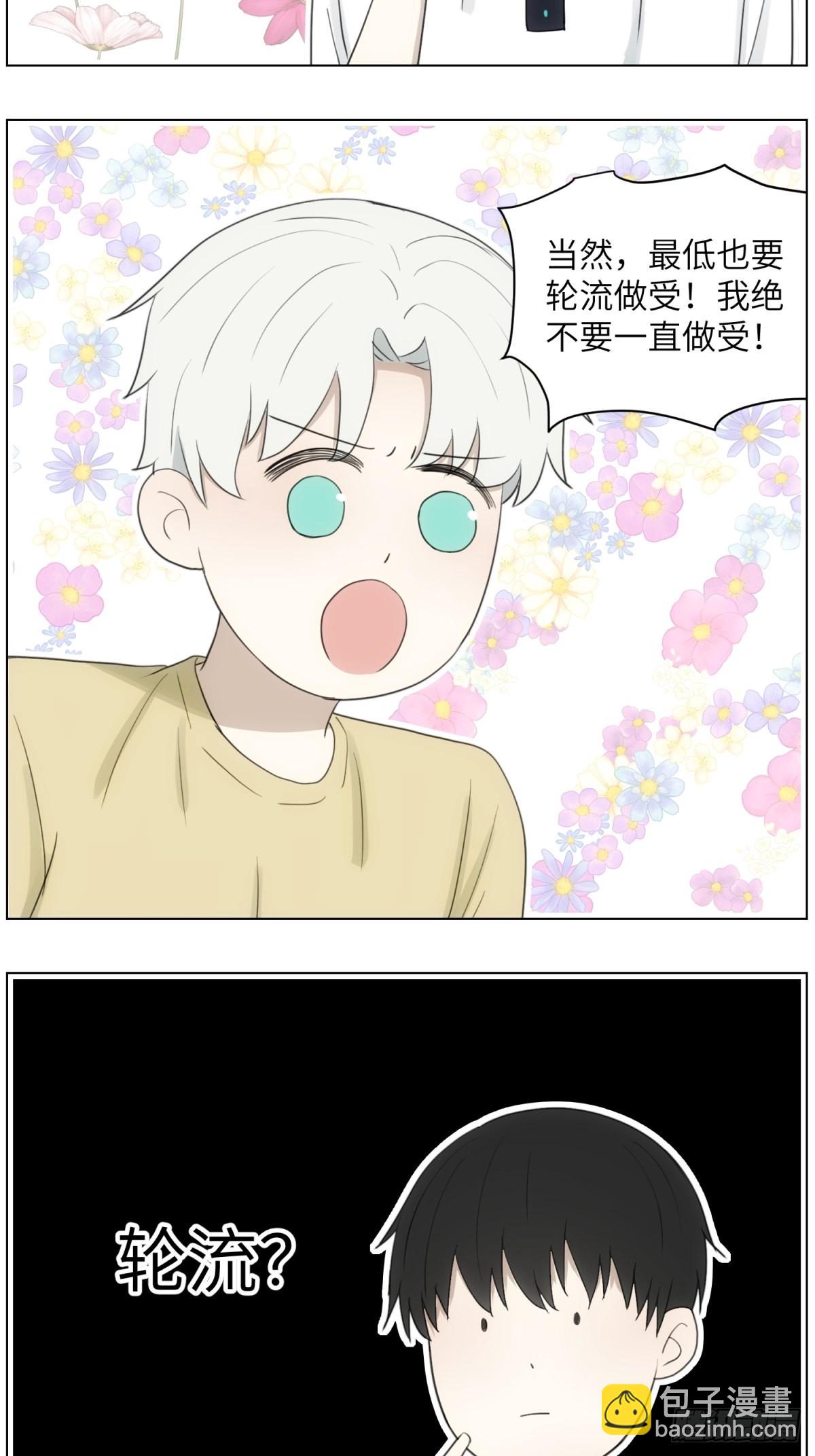 我做Bottom-第49话
