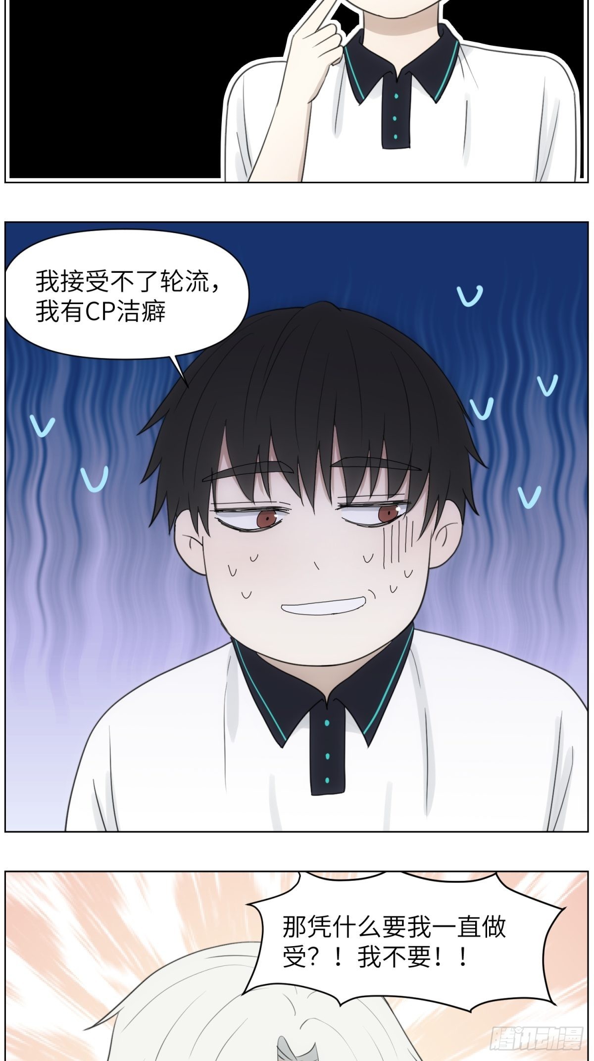 我做Bottom-第49话