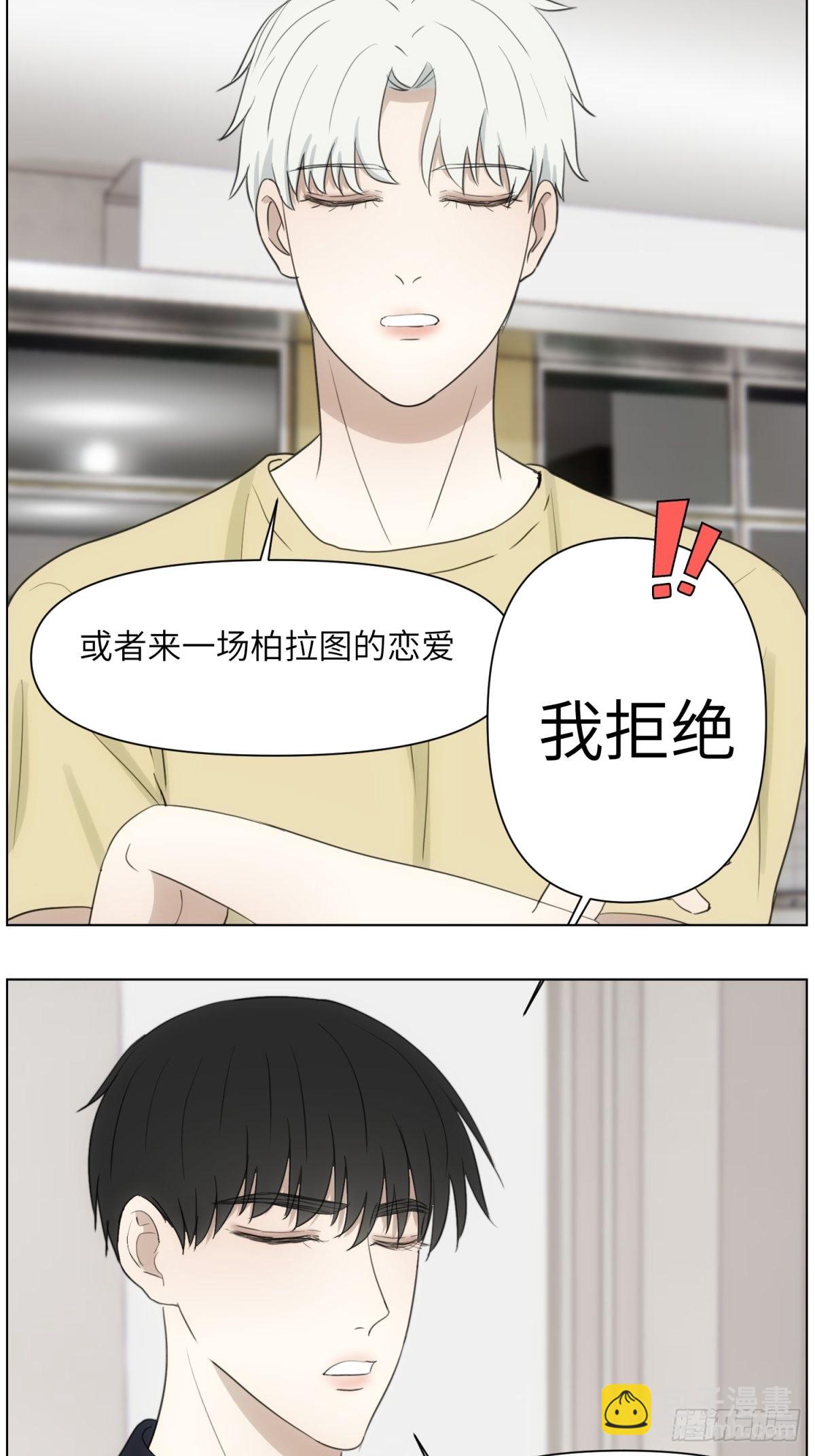 我做Bottom-第49话