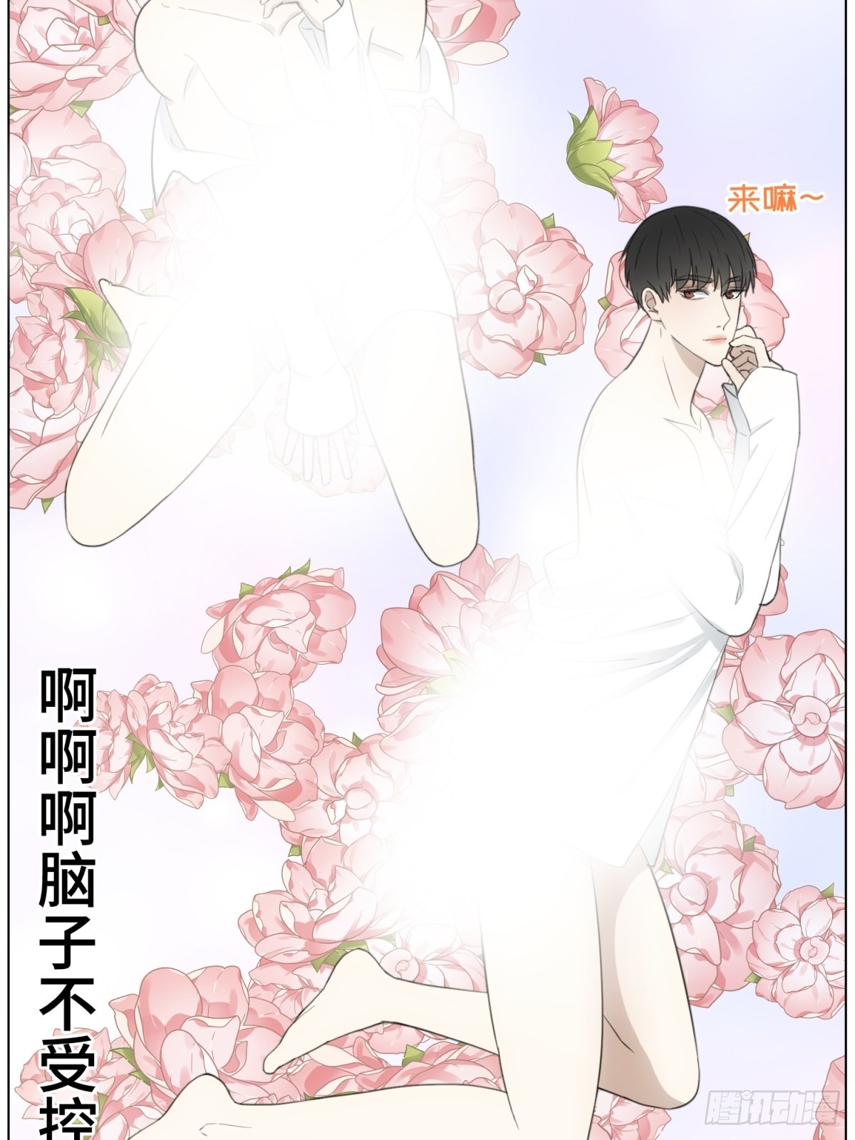 我做Bottom-第49话
