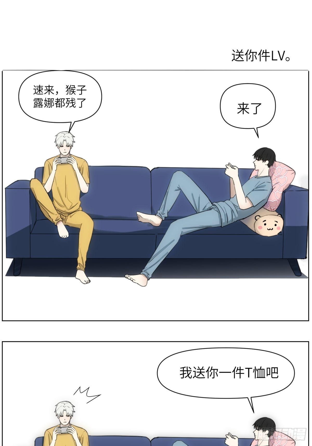 送你件LV-第51话