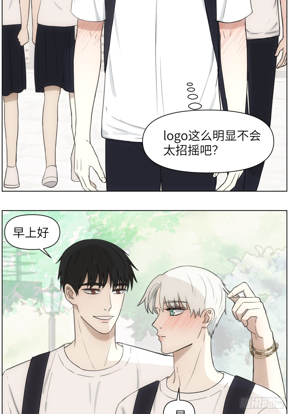 送你件LV-第51话