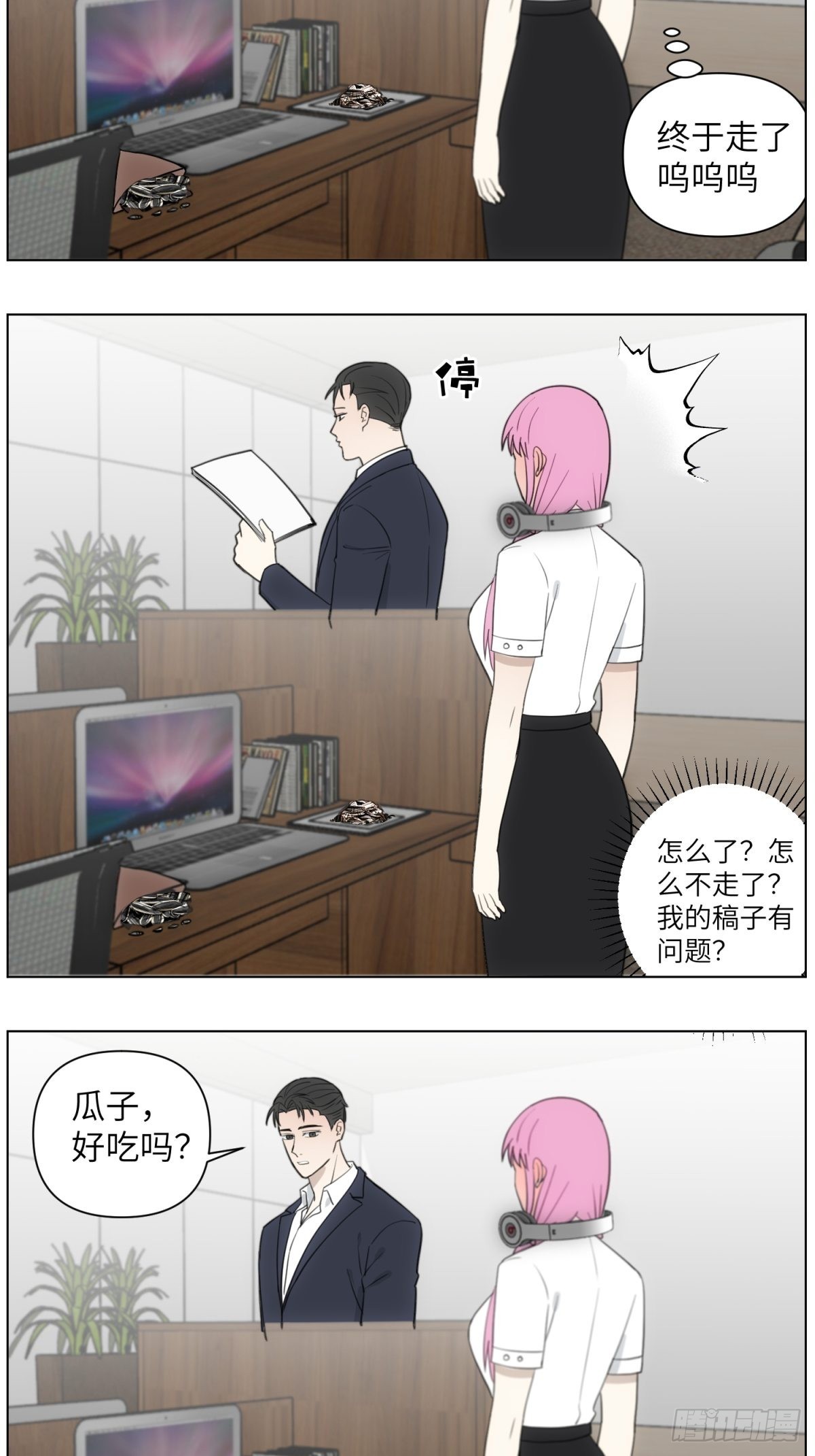 社死2-没话找话的老板-第53话