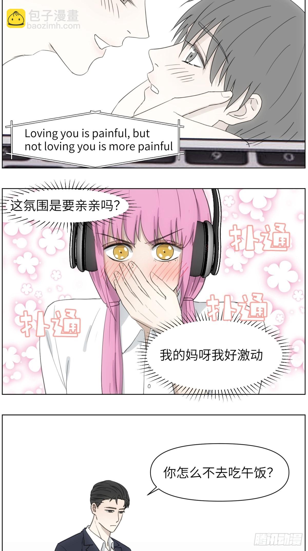 社死2-没话找话的老板-第53话
