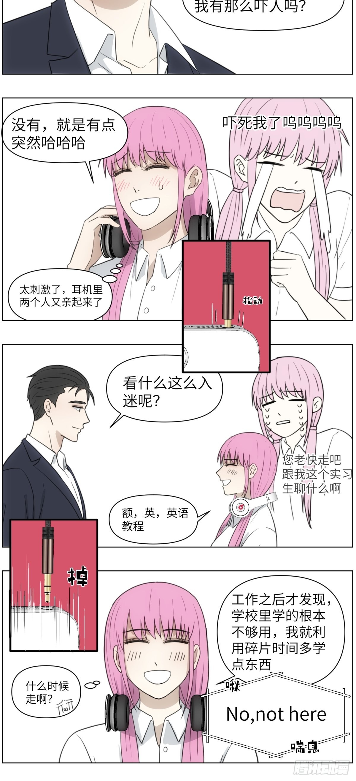 社死2-没话找话的老板-第53话