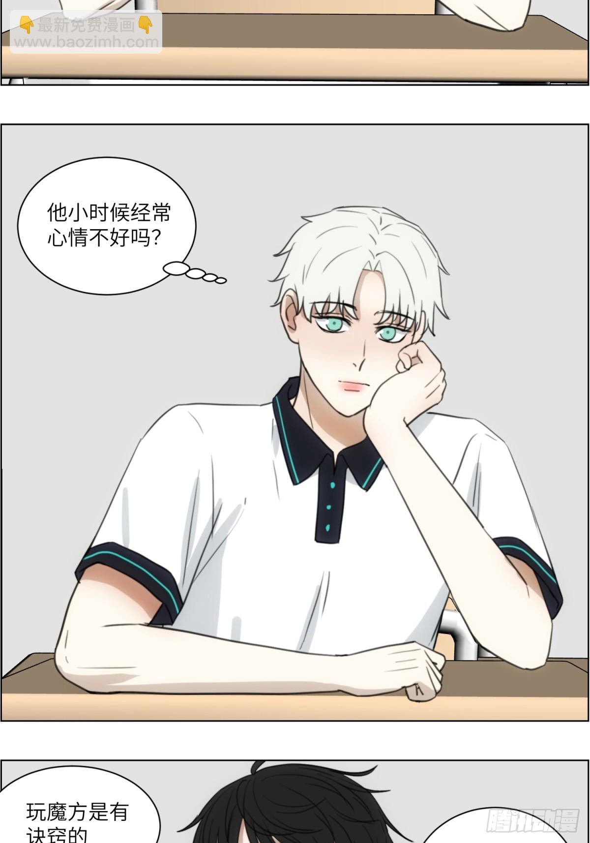 魔方-第55话