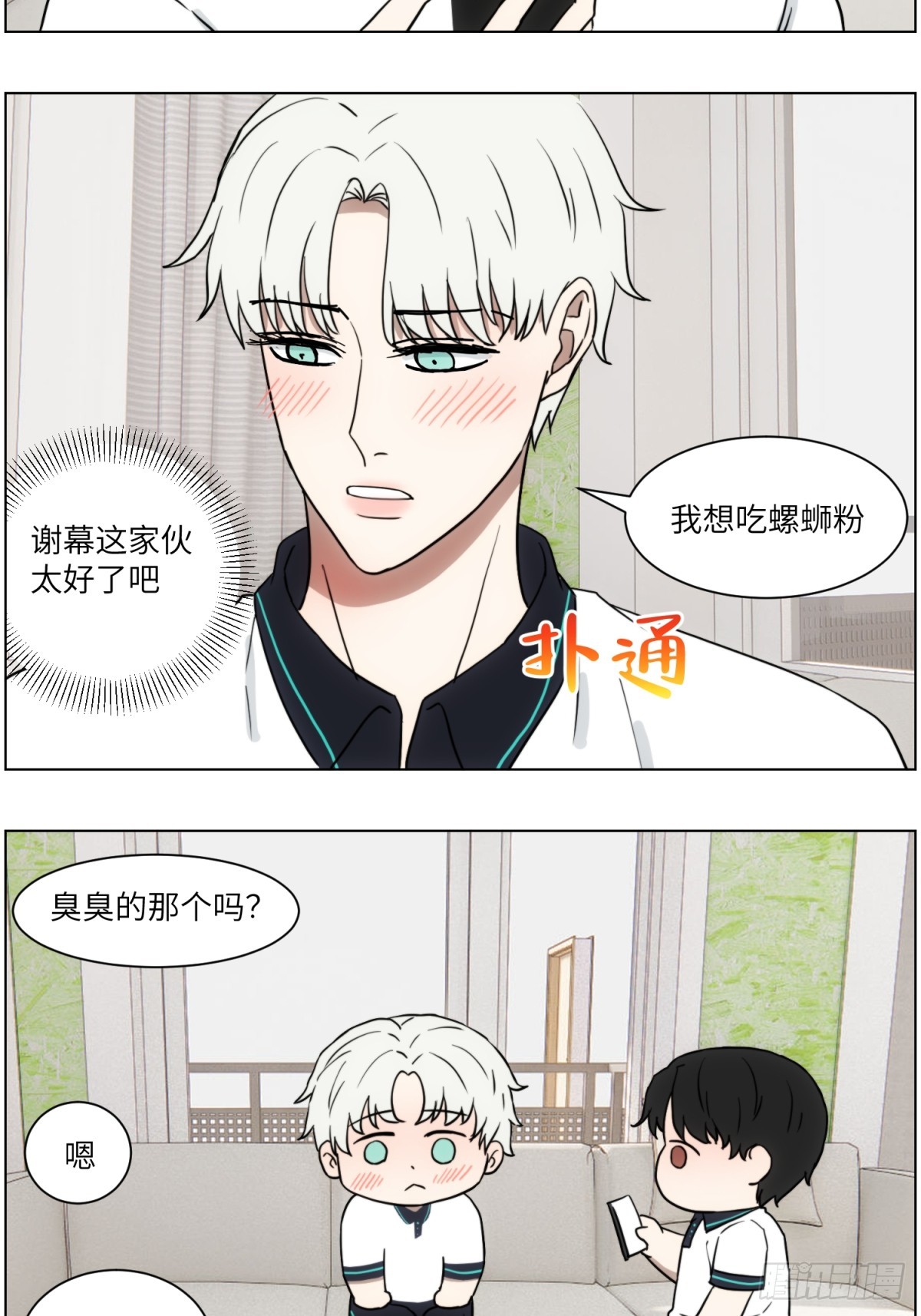 回家-第57话