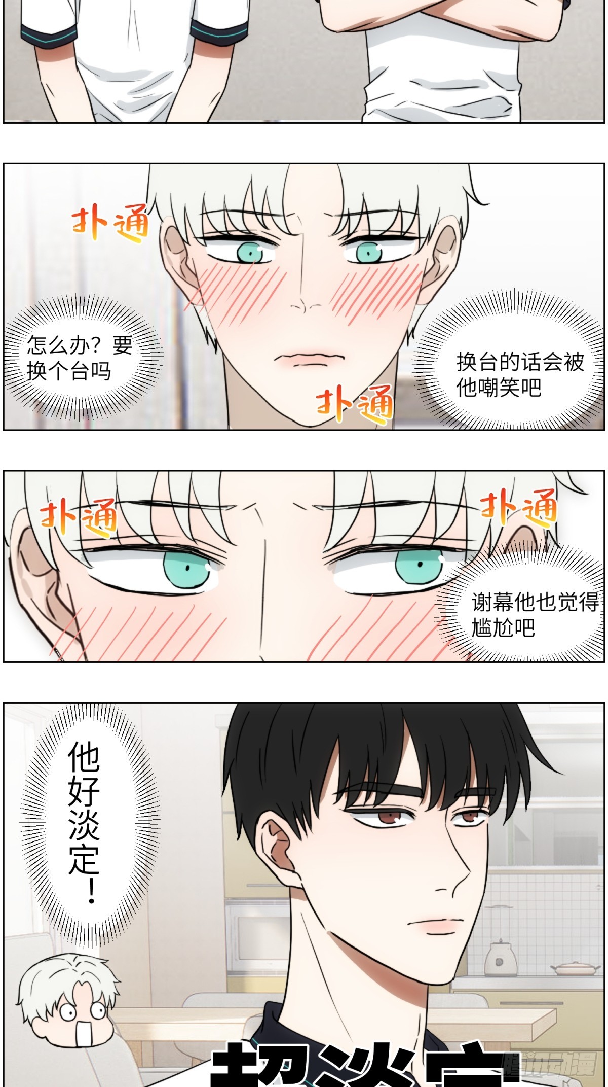 回家-第57话
