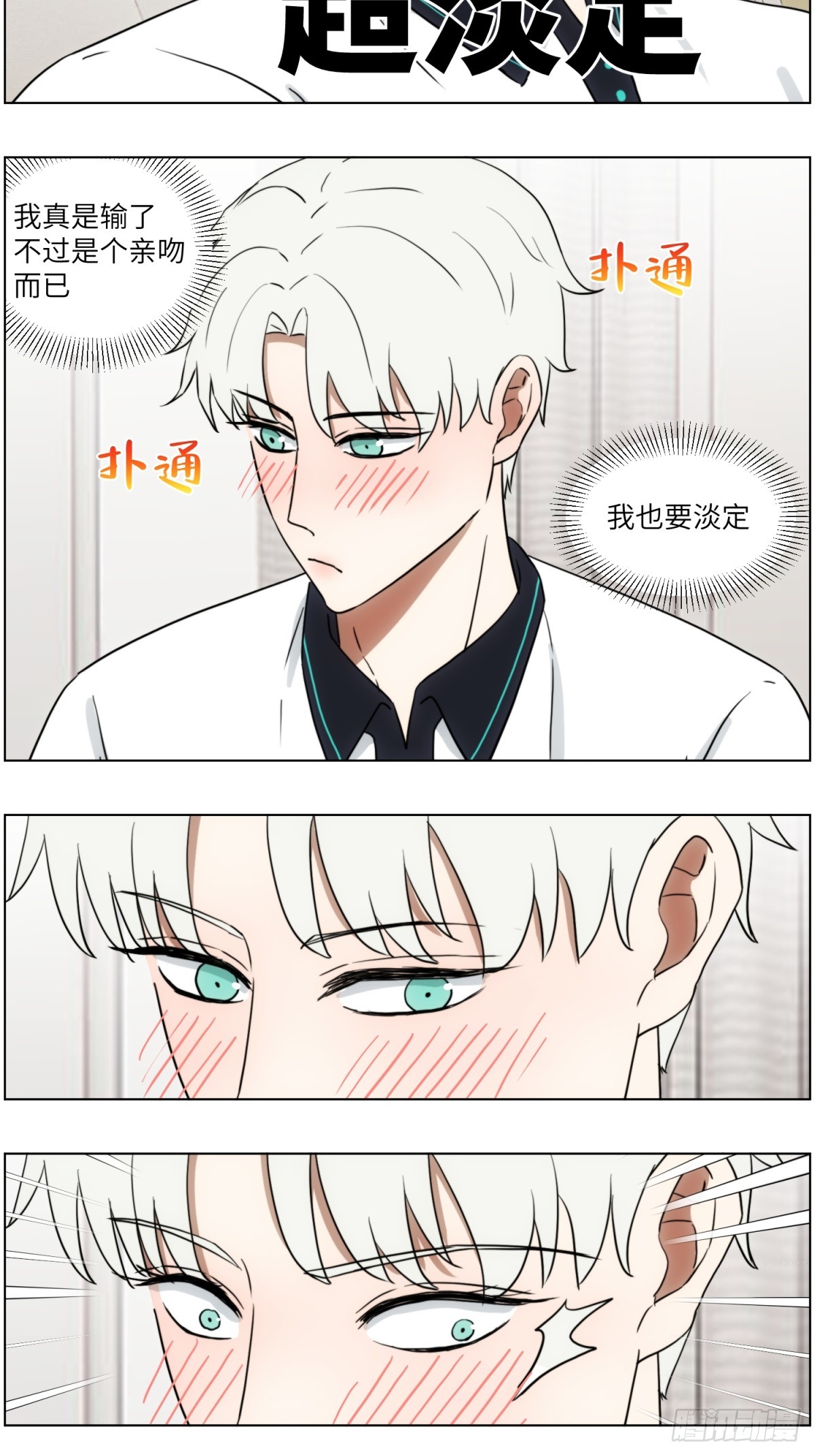 回家-第57话