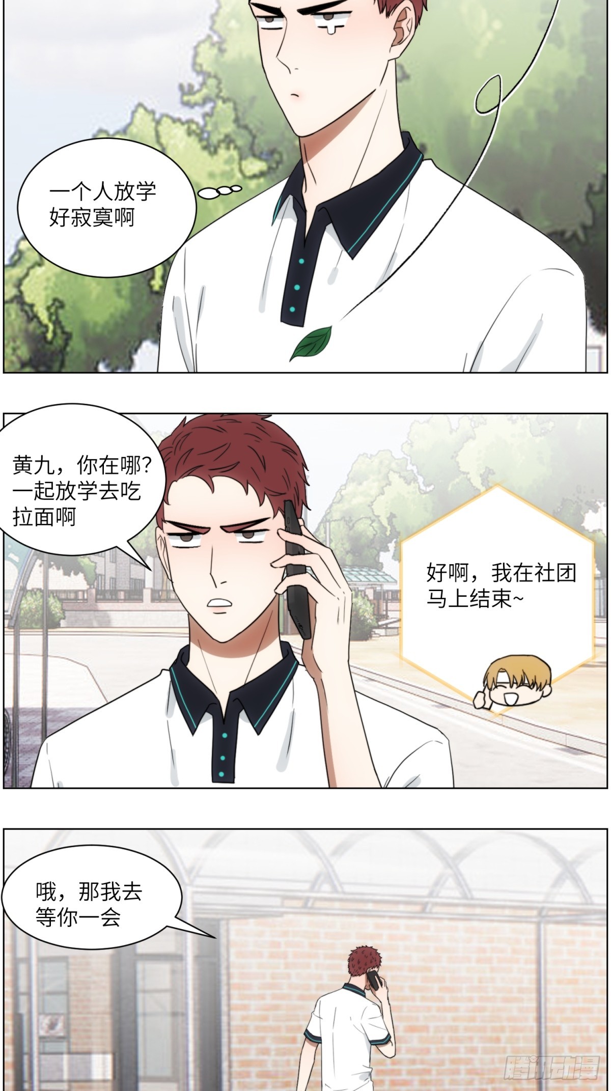 再次心动-第59话