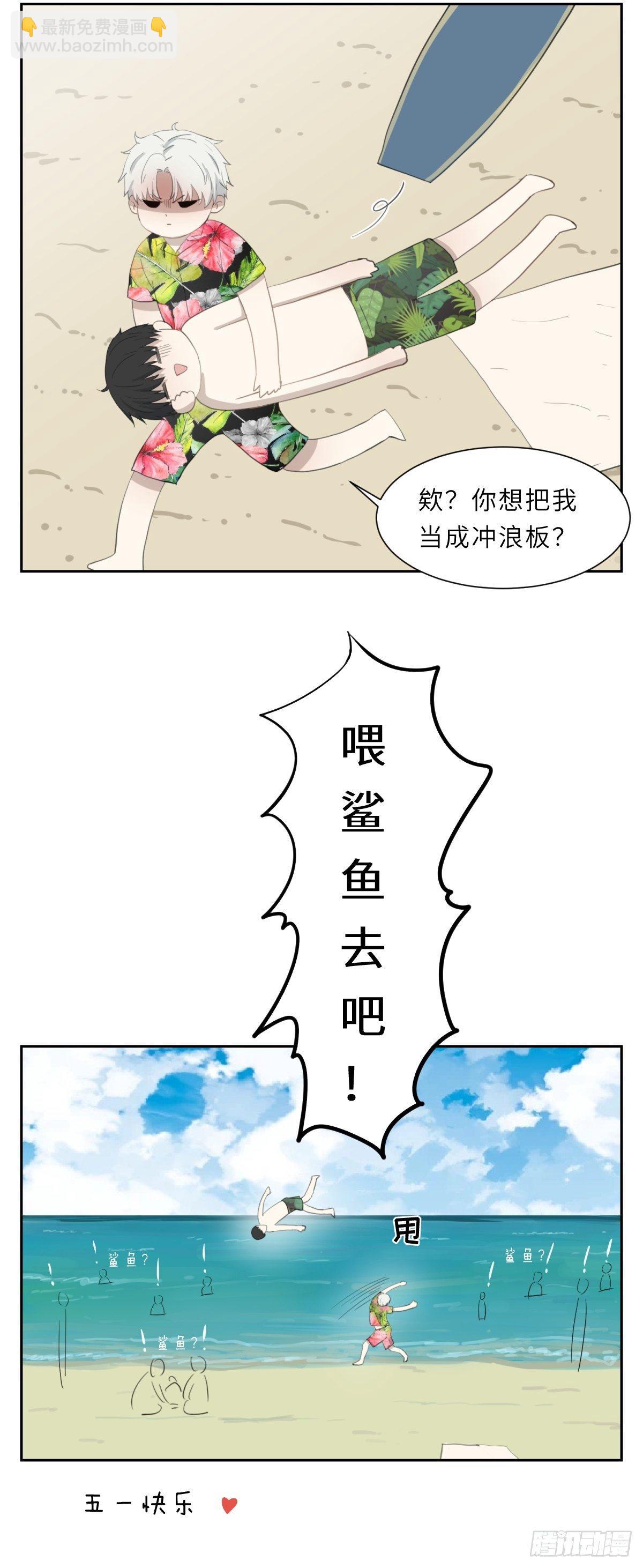 海边-第7话