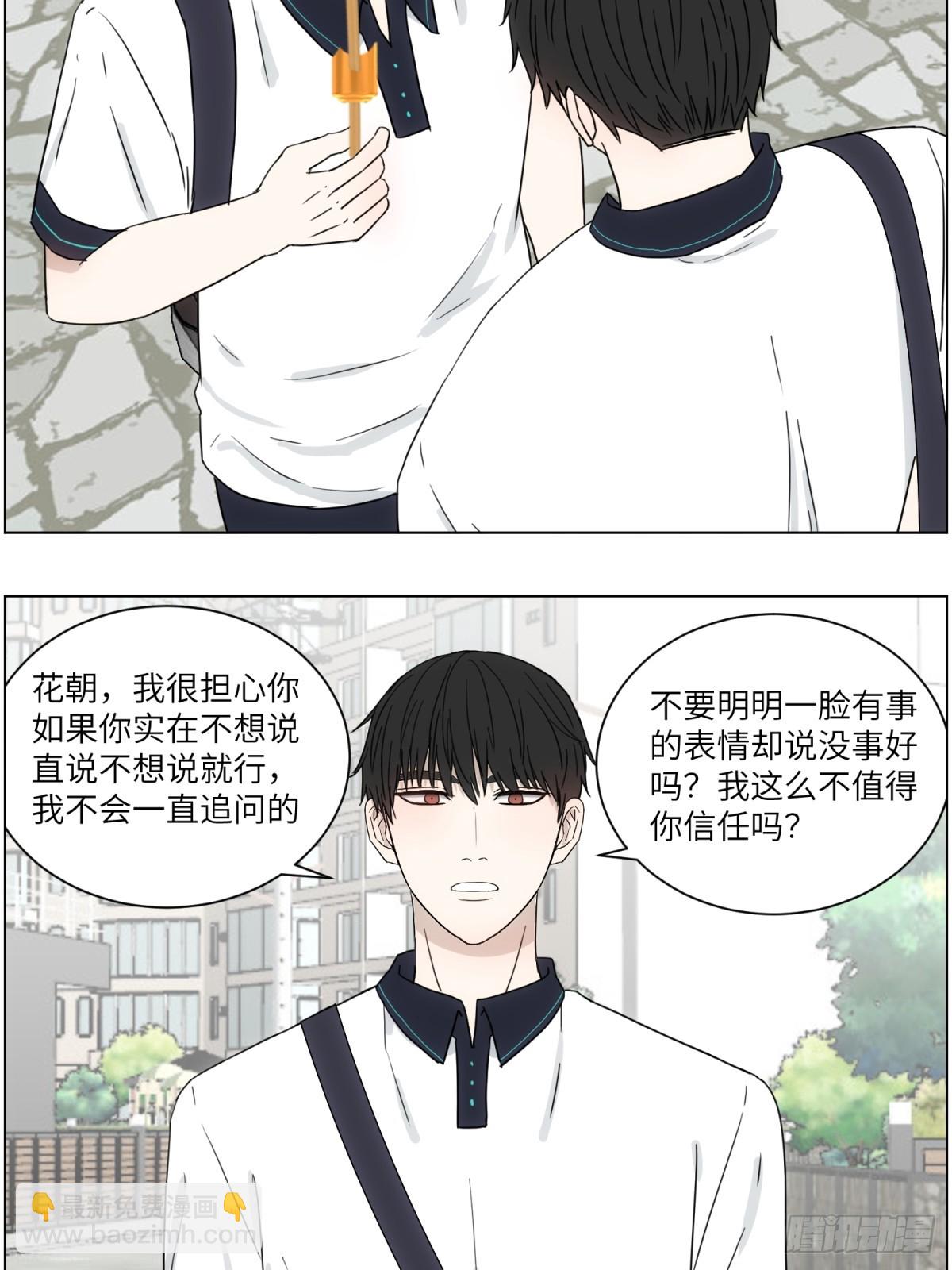 你配得上-第61话