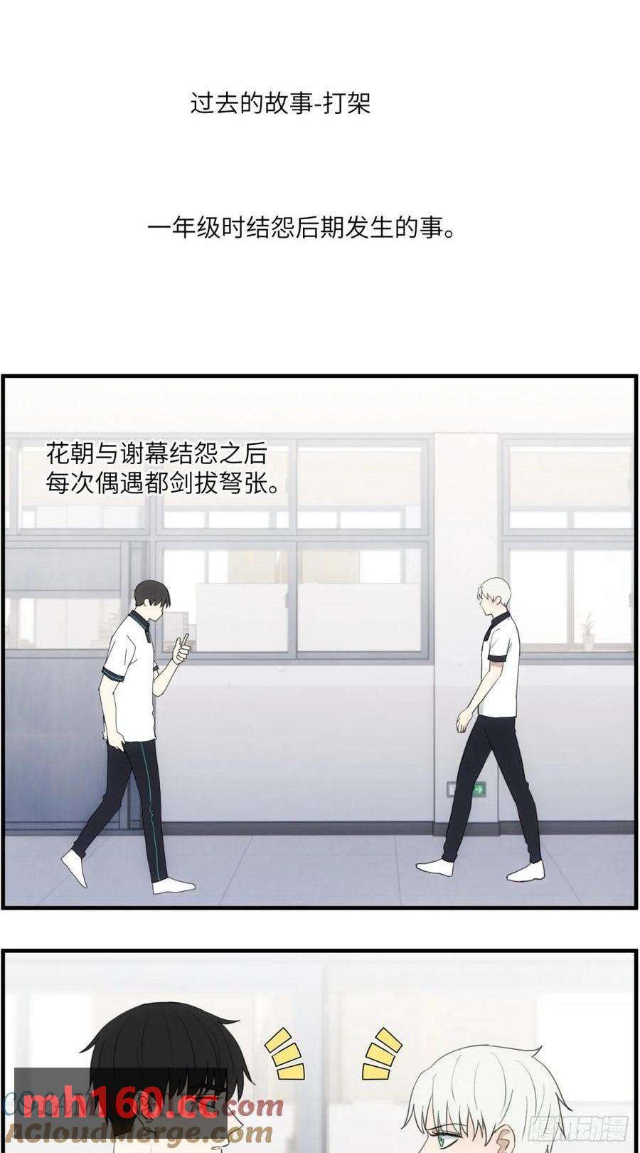 过去的故事-打架1-第63话