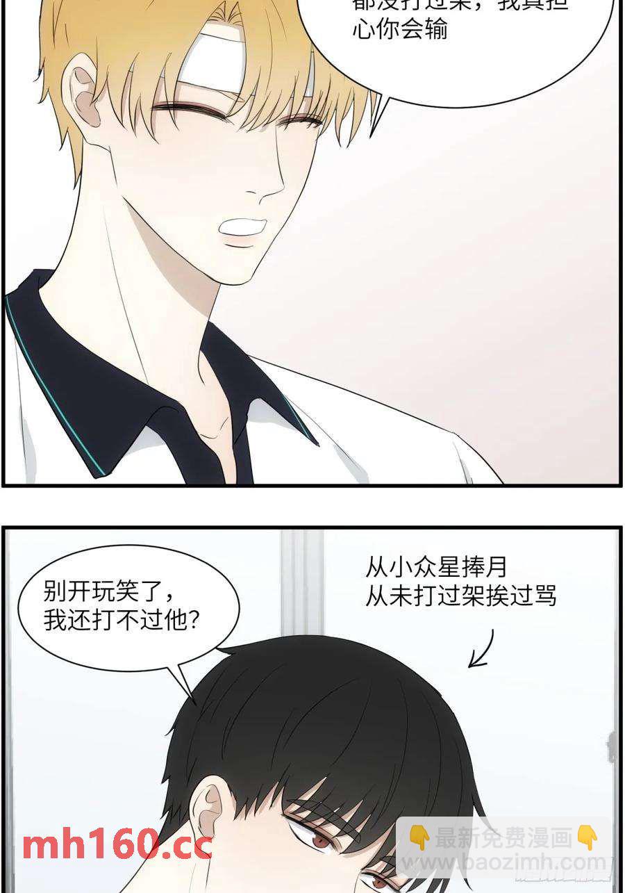 过去的故事-打架1-第63话