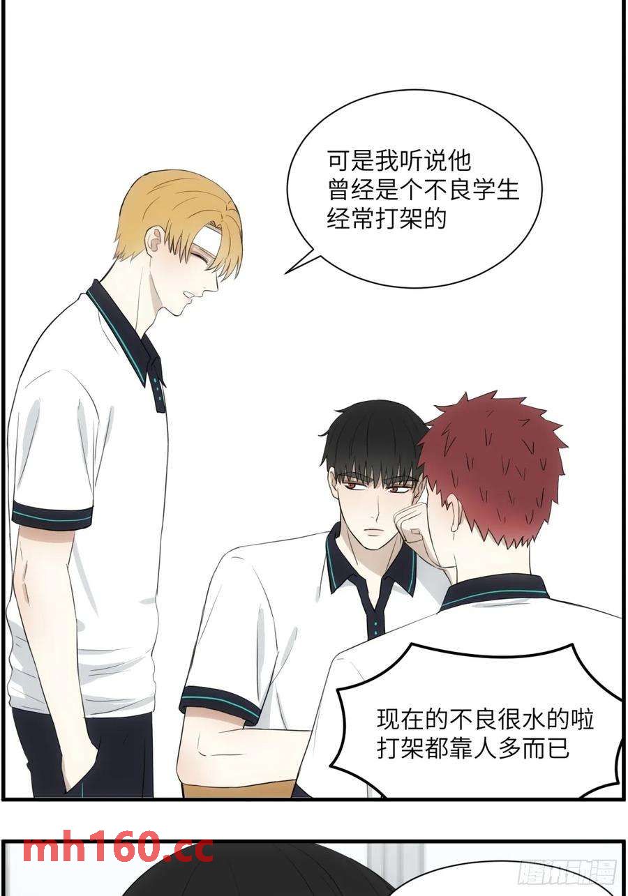过去的故事-打架1-第63话