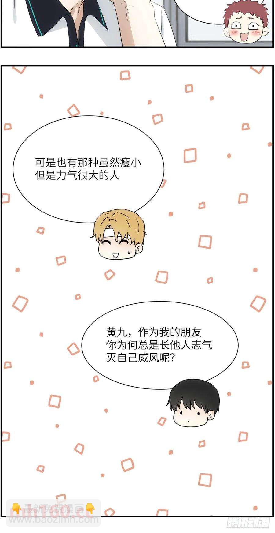 过去的故事-打架1-第63话