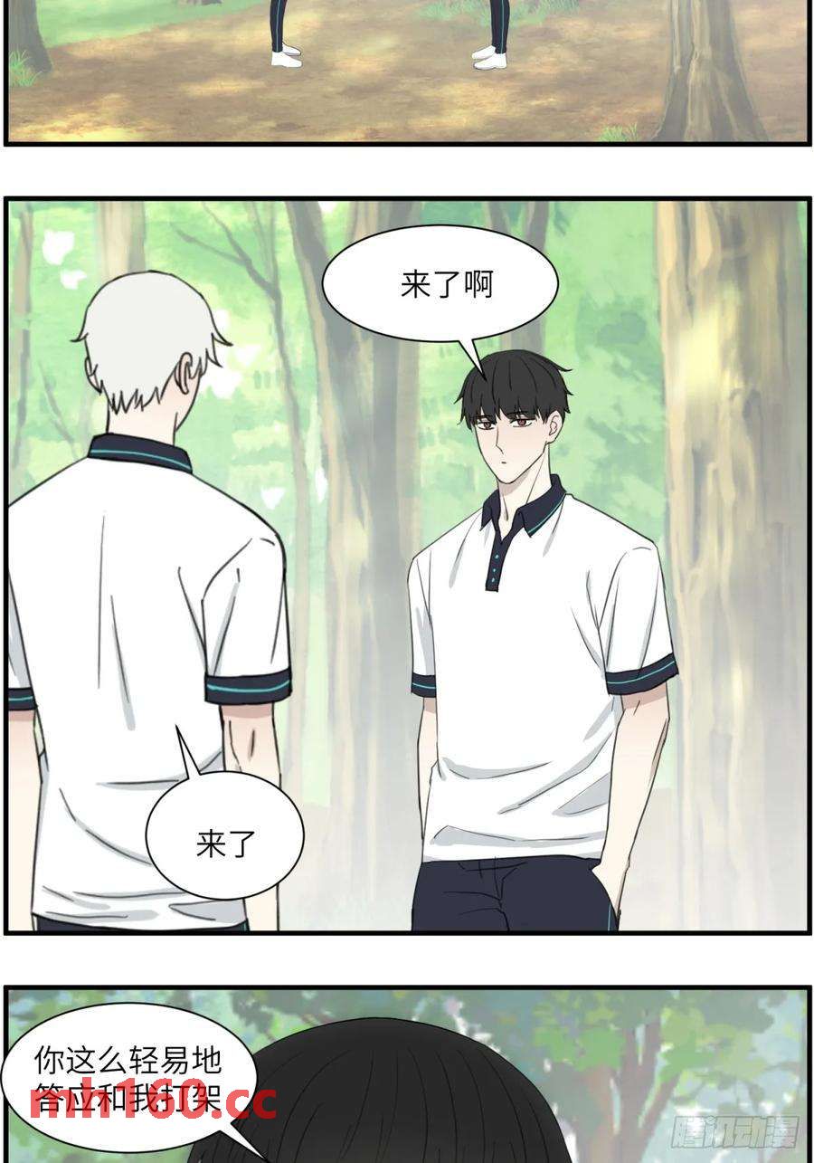 过去的故事-打架1-第63话