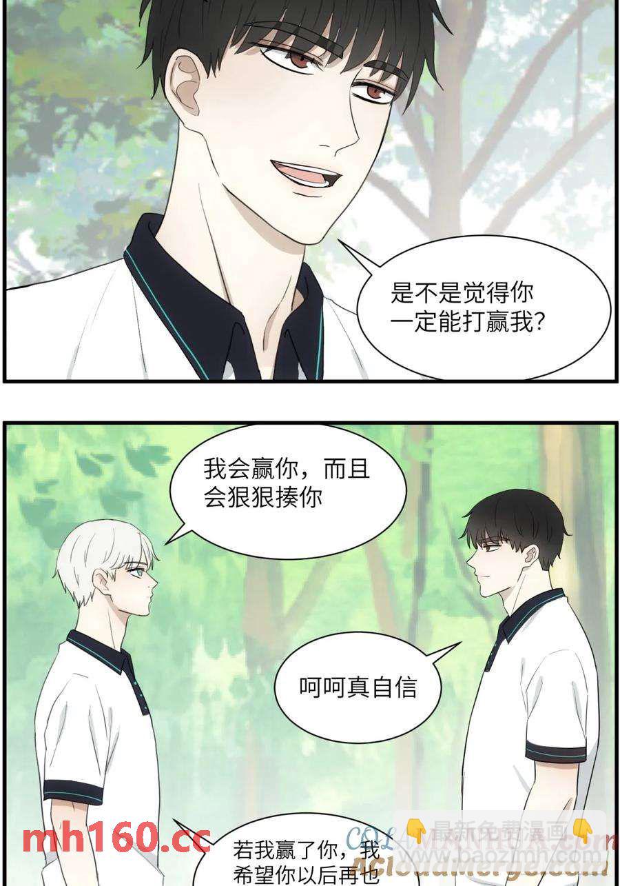 过去的故事-打架1-第63话