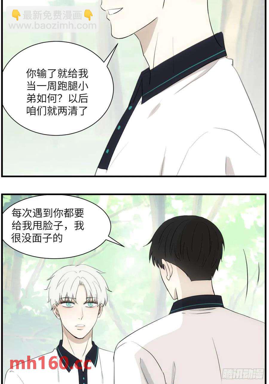 过去的故事-打架1-第63话