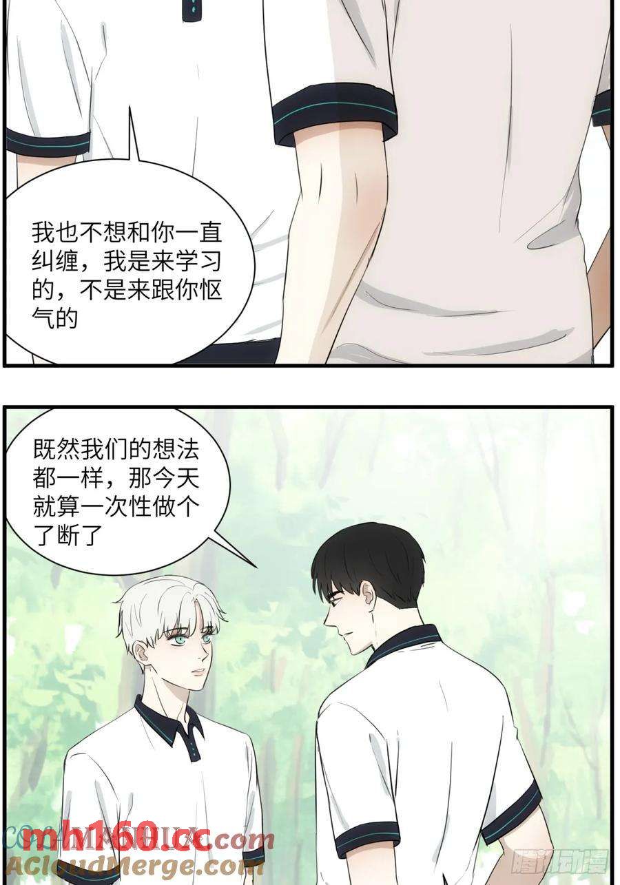 过去的故事-打架1-第63话