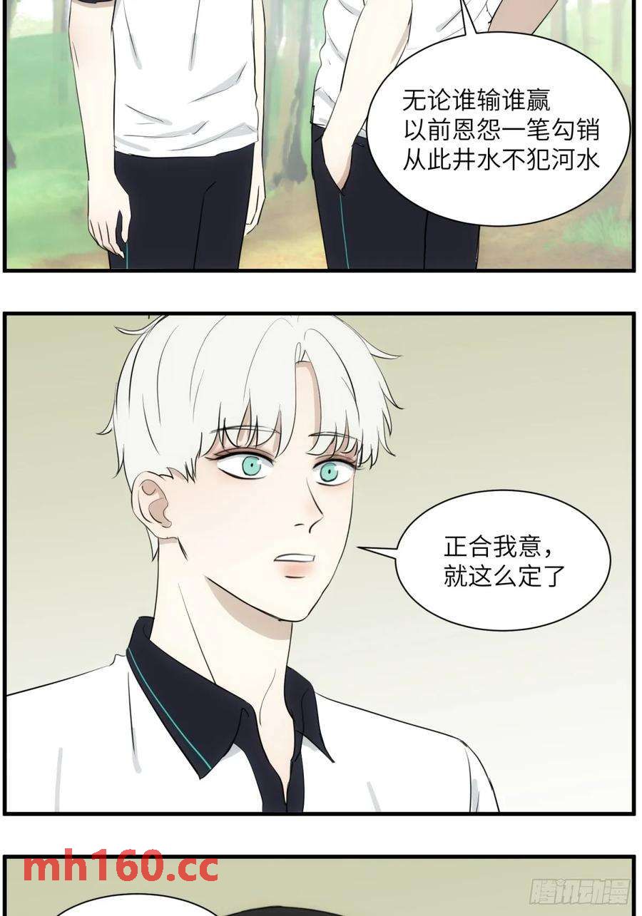 过去的故事-打架1-第63话