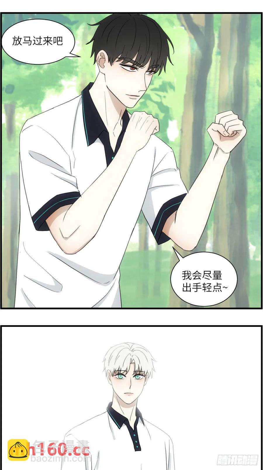 过去的故事-打架1-第63话