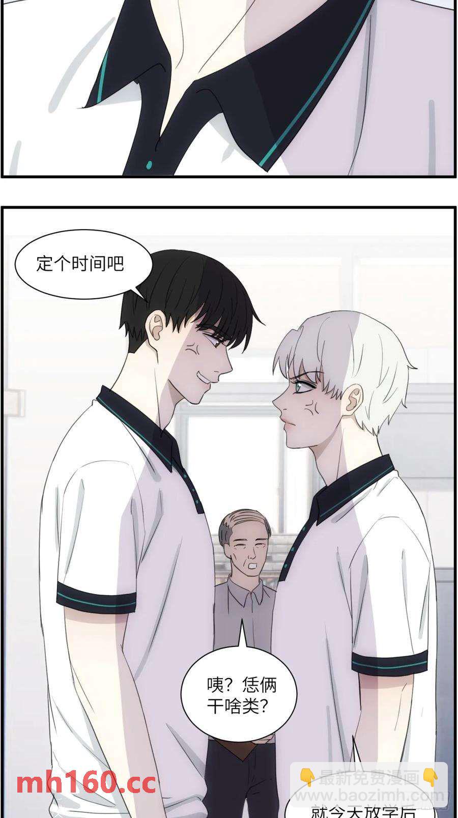 过去的故事-打架1-第63话