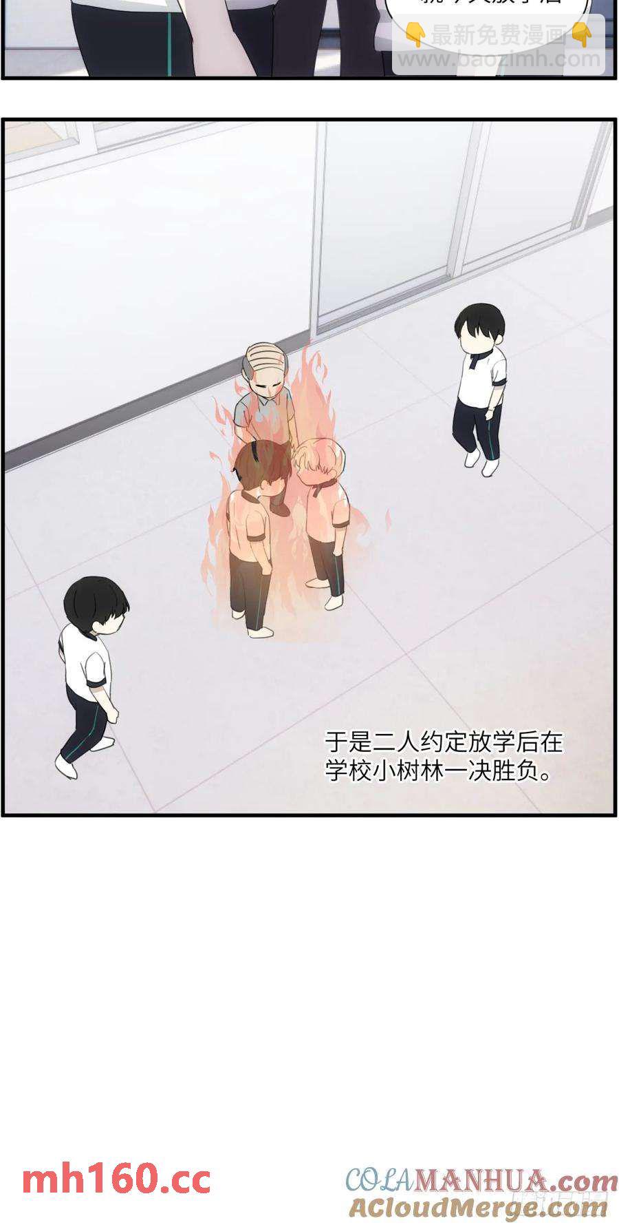过去的故事-打架1-第63话