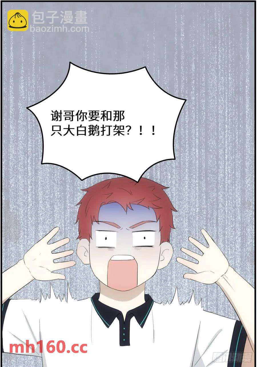 过去的故事-打架1-第63话