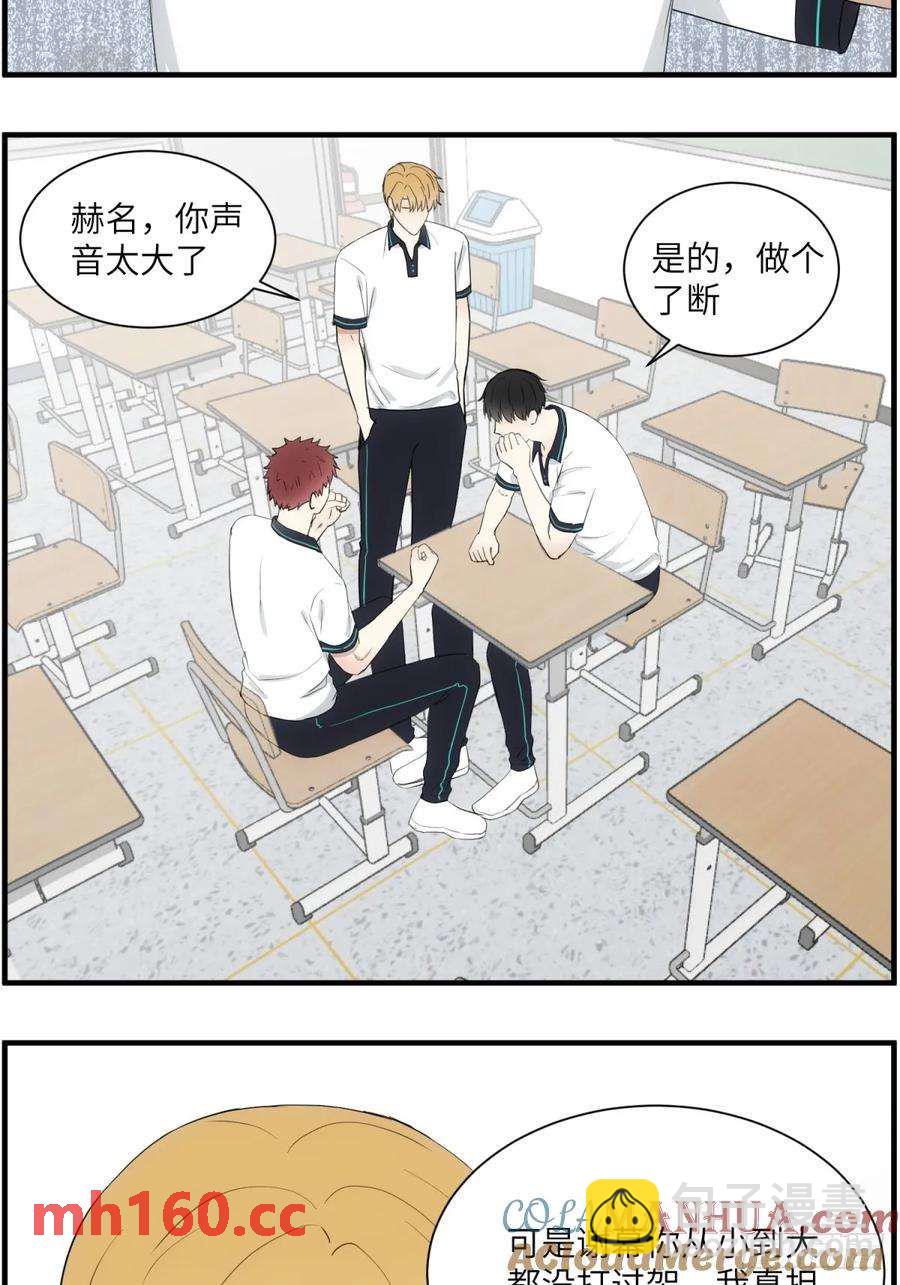 过去的故事-打架1-第63话