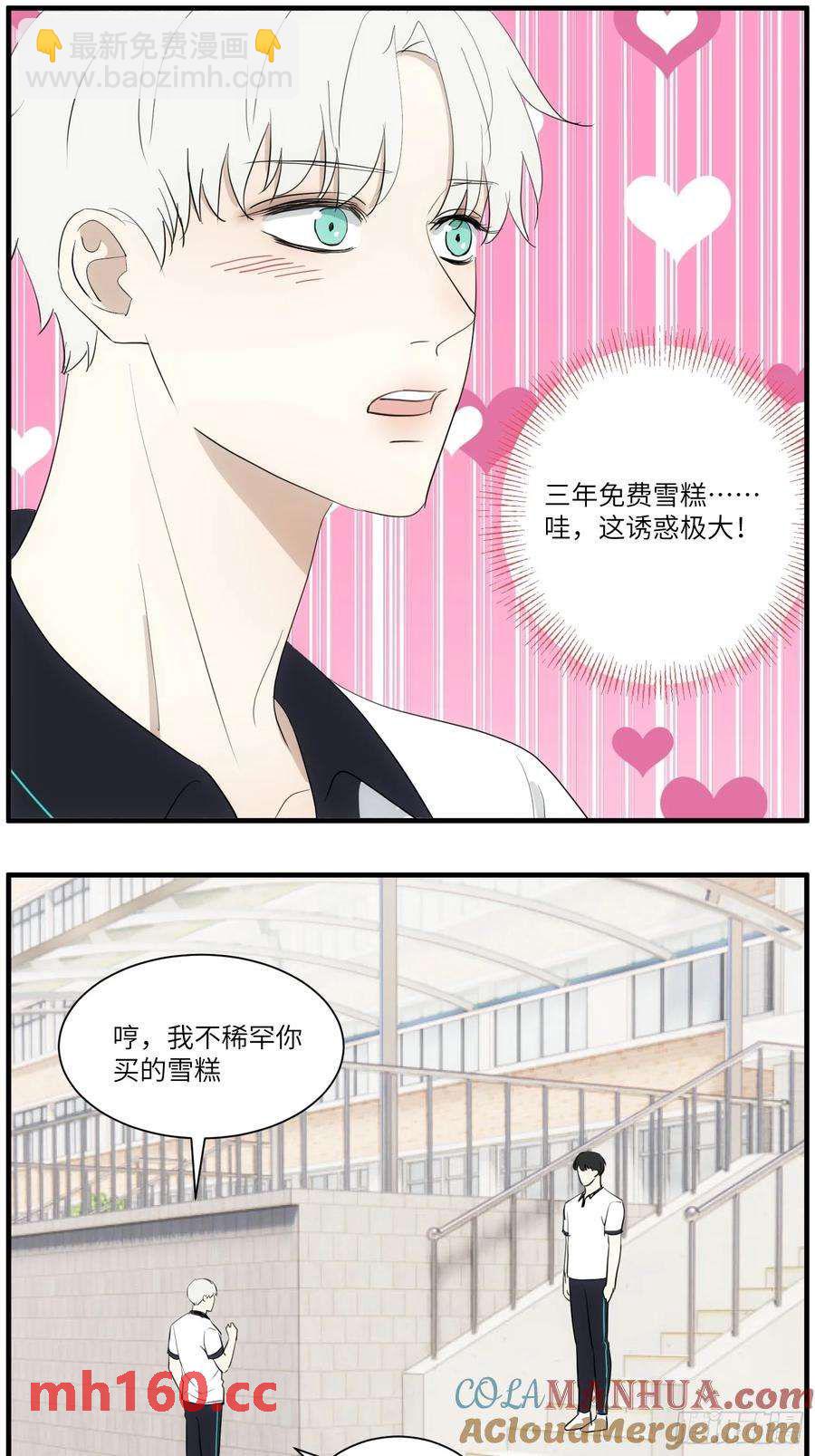 过去的故事-打架3-第65话