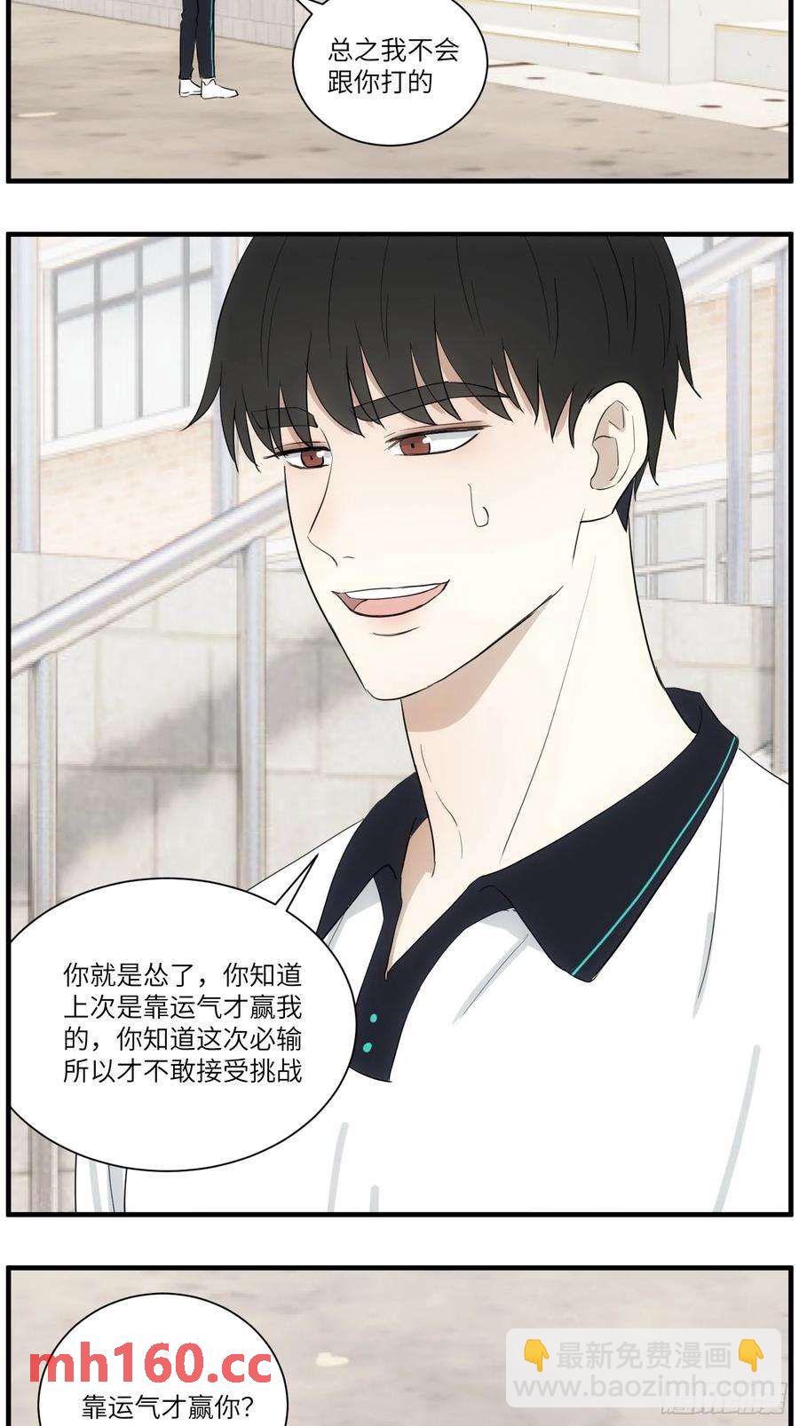 过去的故事-打架3-第65话