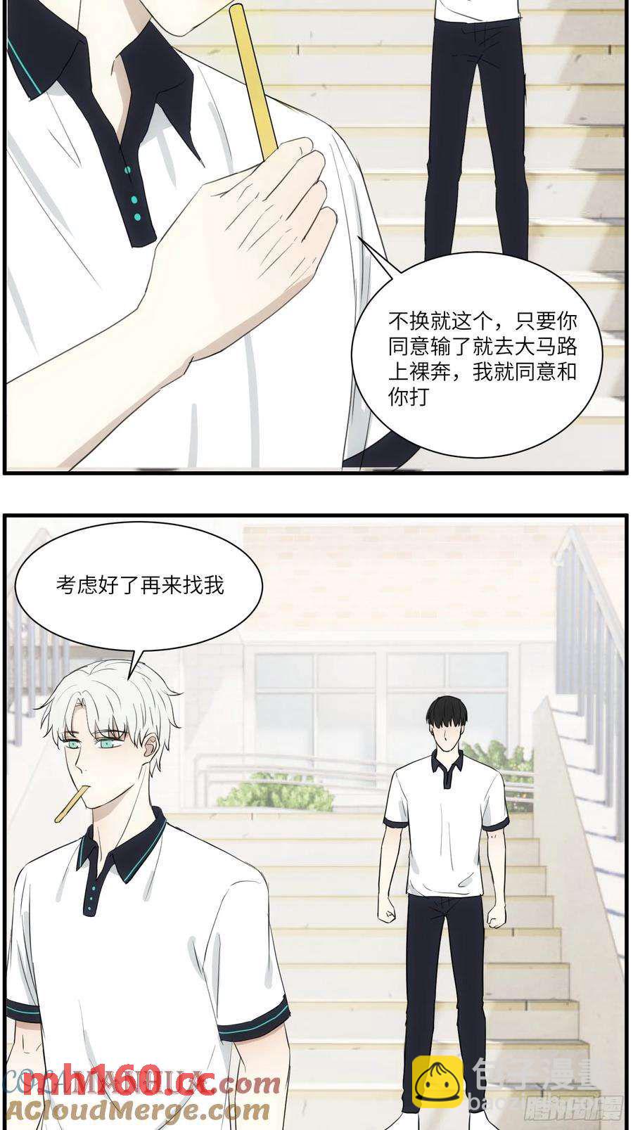 过去的故事-打架3-第65话