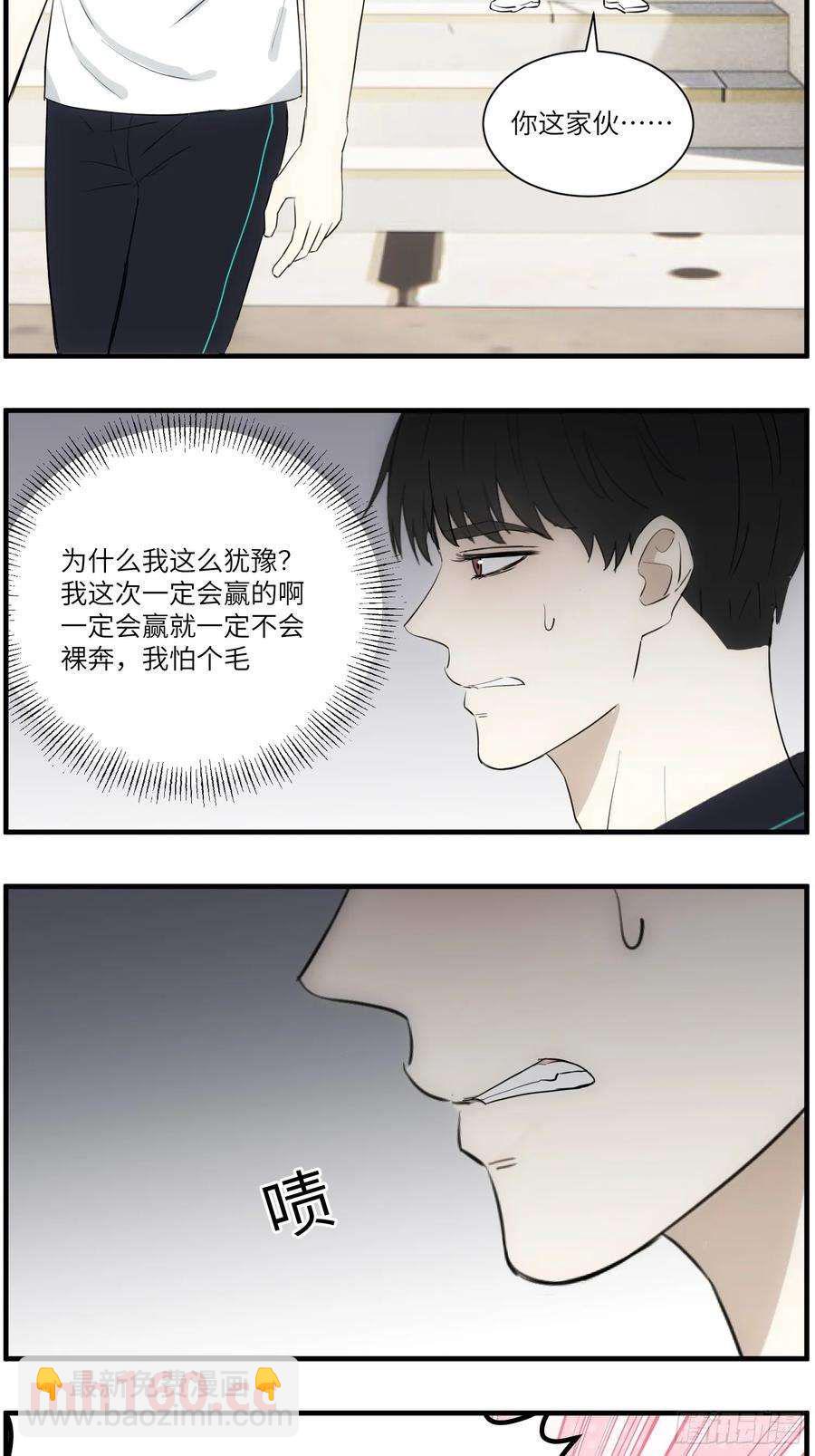 过去的故事-打架3-第65话