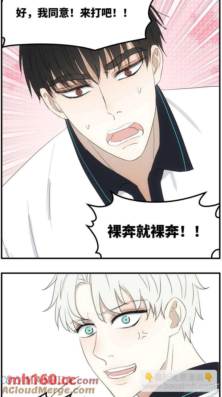 过去的故事-打架3-第65话