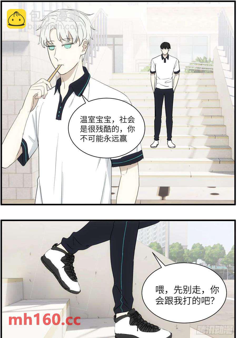 过去的故事-打架3-第65话