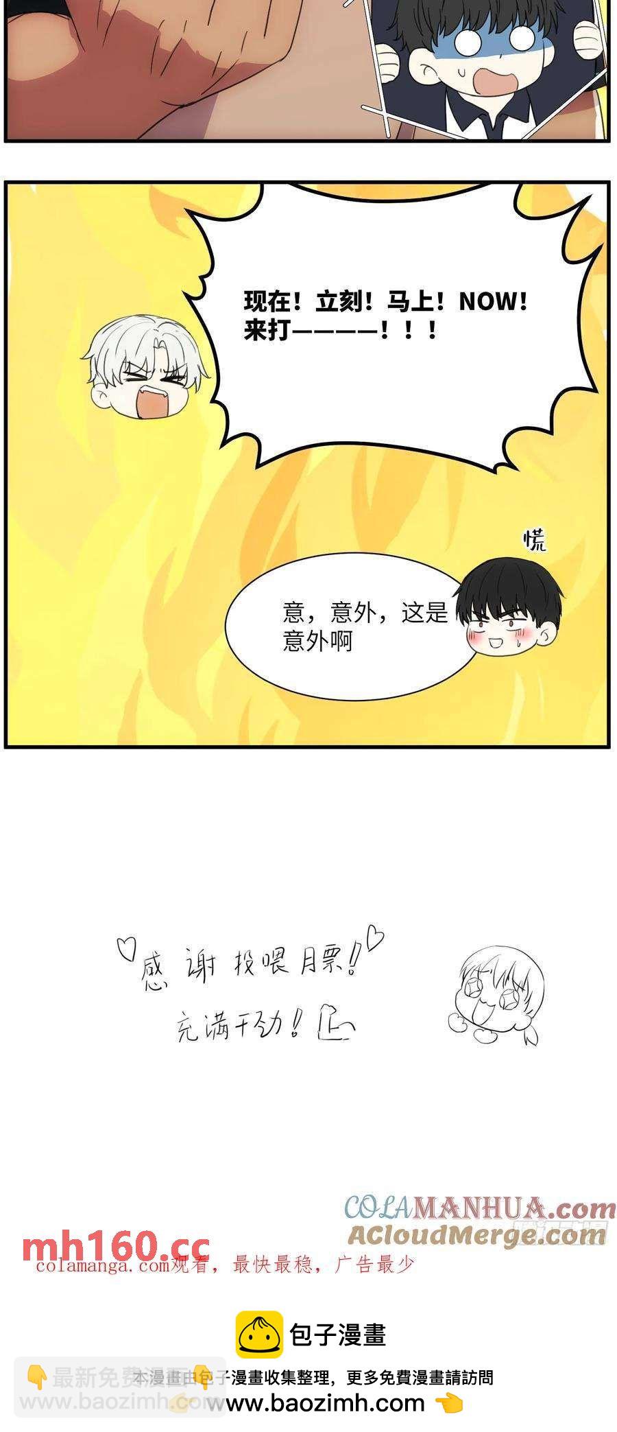 过去的故事-打架3-第65话