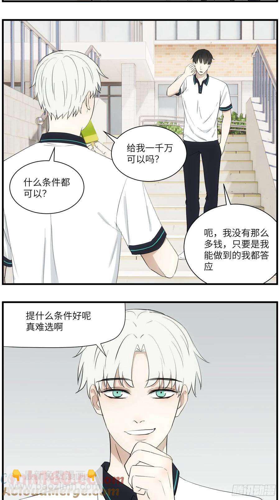过去的故事-打架3-第65话