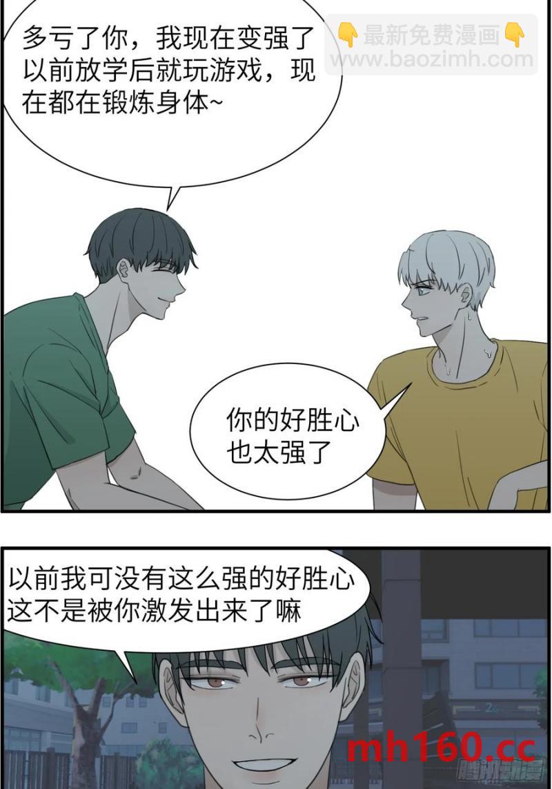 过去的故事-打架5-第67话