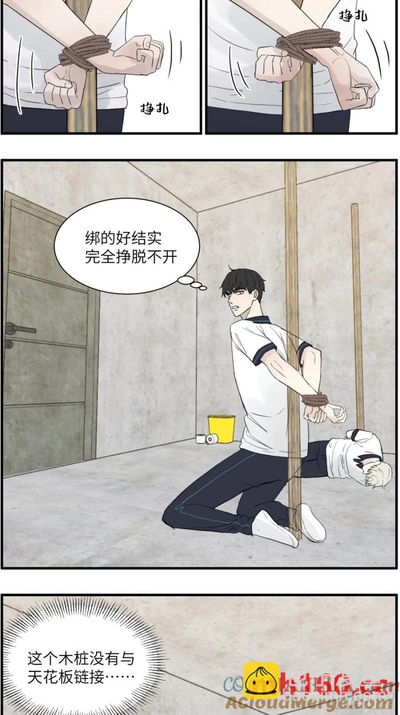 过去的故事-绑架1-第69话