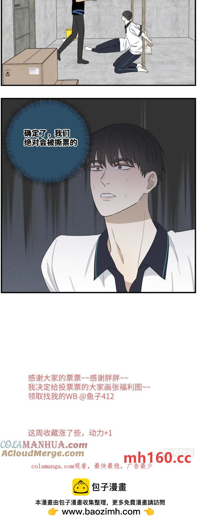 过去的故事-绑架1-第69话
