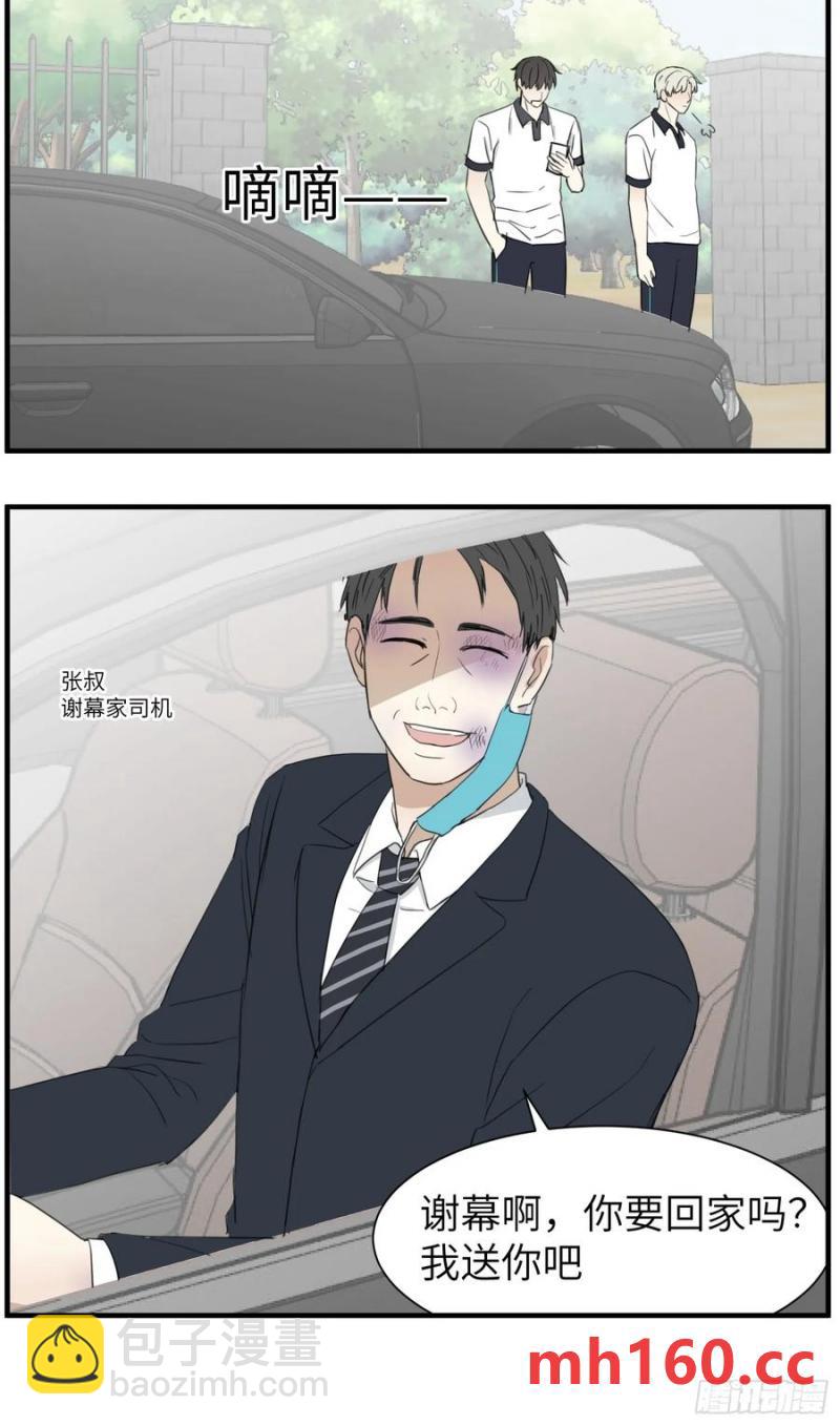 过去的故事-绑架1-第69话