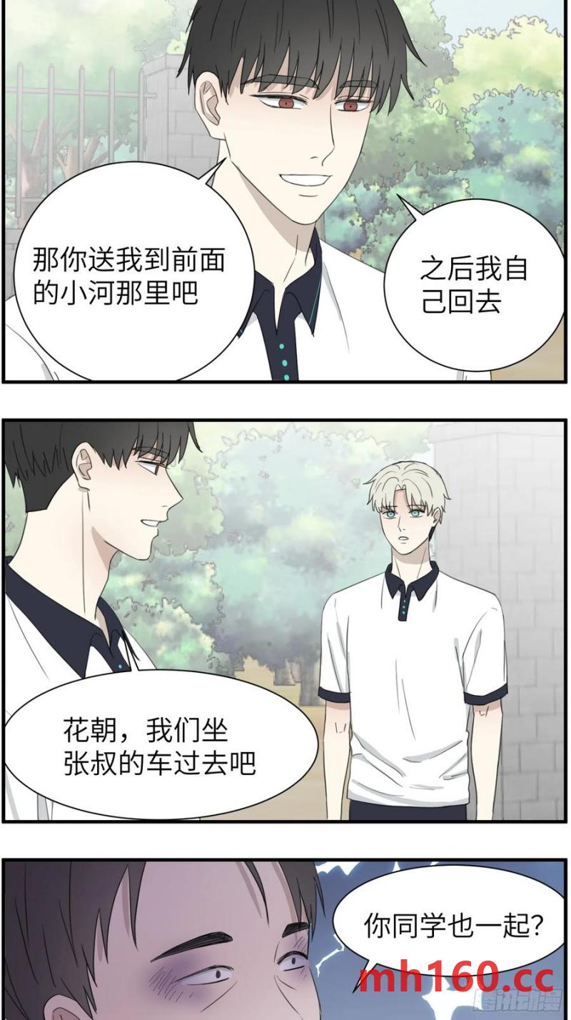 过去的故事-绑架1-第69话