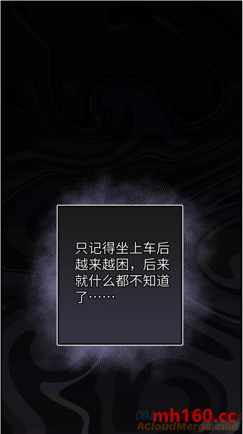 过去的故事-绑架1-第69话