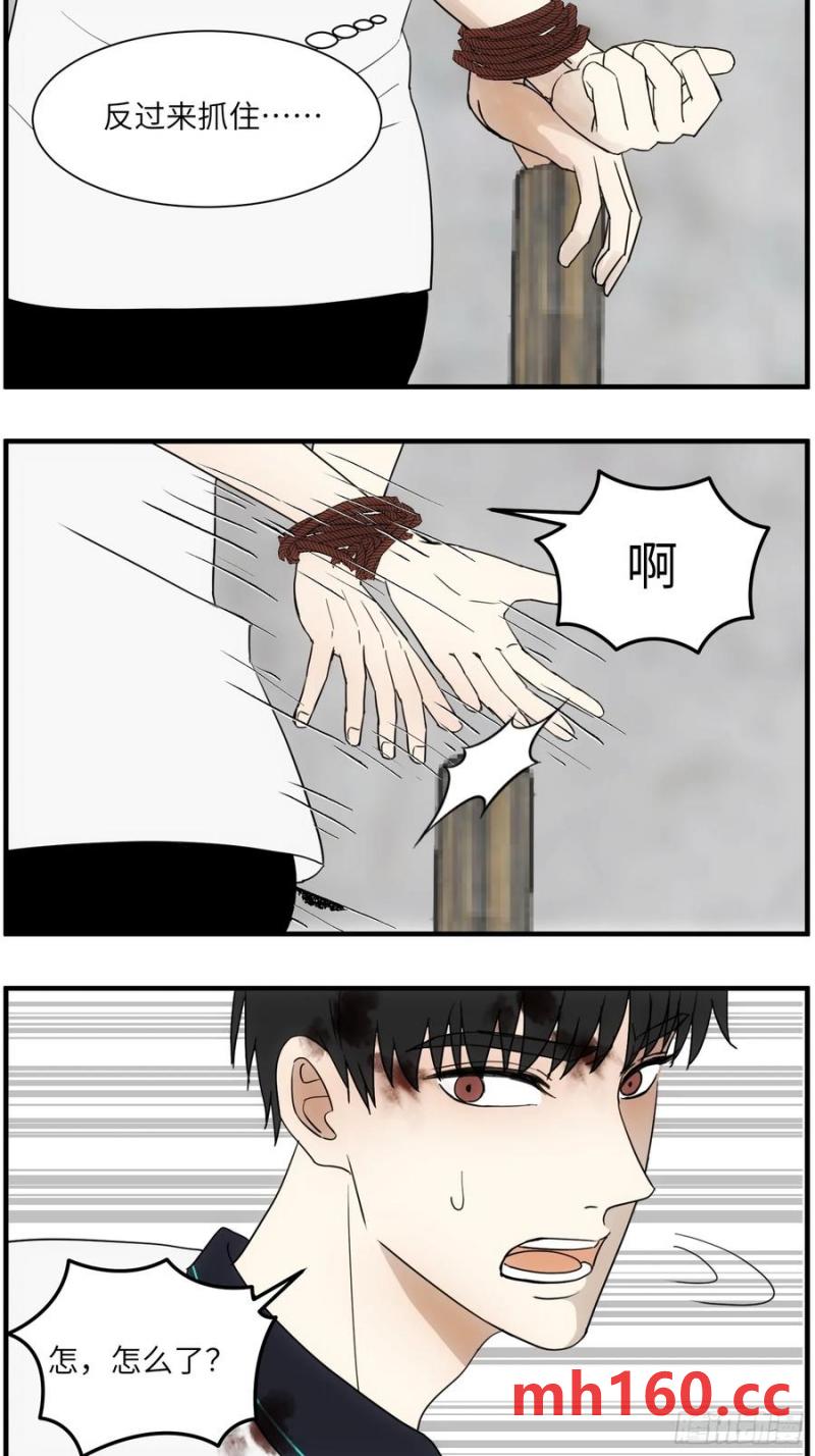 过去的故事-绑架3-第71话