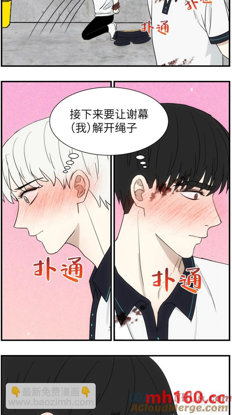 过去的故事-绑架3-第71话