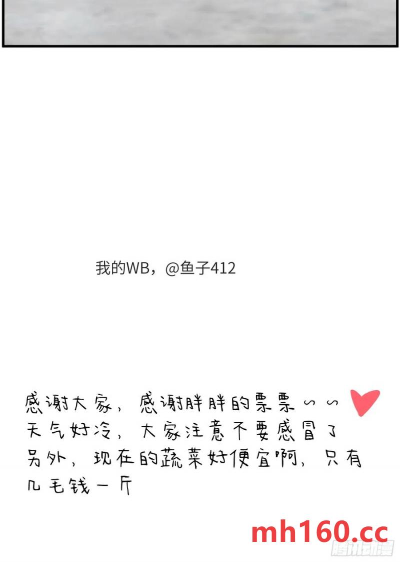 过去的故事-绑架3-第71话